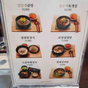 설담재 리뷰 사진