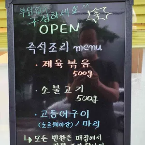 밥상은보약 사진