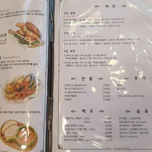 당케슈니첼 리뷰 사진