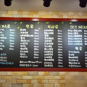 왕돈까스왕냉면 리뷰 사진