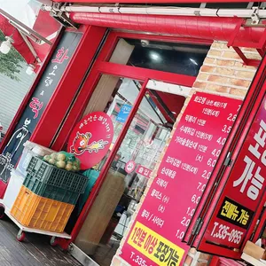 화오뎅&떡볶이 리뷰 사진