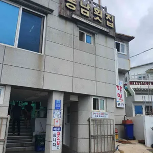 동남횟집 리뷰 사진