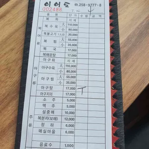 이어도 리뷰 사진