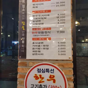 고들정육식당 리뷰 사진