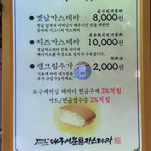 서문카스테라 리뷰 사진
