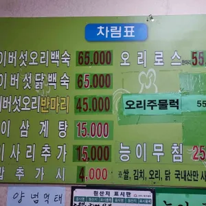 능이마을 리뷰 사진