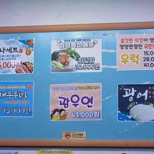 탐나종합어시장 리뷰 사진
