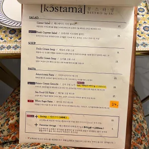 꽁스타멍 리뷰 사진