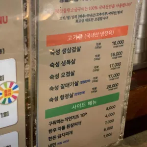 맛찬들왕소금구이 리뷰 사진