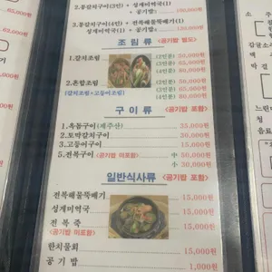 용두암해촌 리뷰 사진