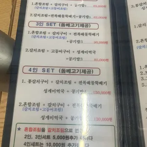 용두암해촌 리뷰 사진