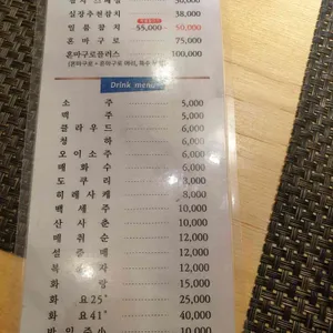 이춘복 참치 리뷰 사진