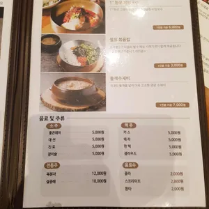 일등가 양념갈비 리뷰 사진