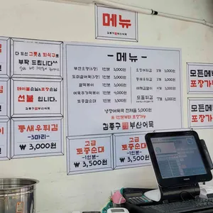 김종구부산어묵 리뷰 사진