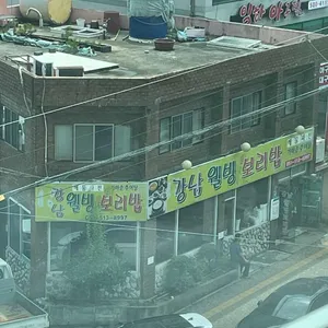 강남웰빙보리밥 리뷰 사진