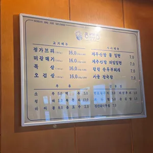 동래정 리뷰 사진
