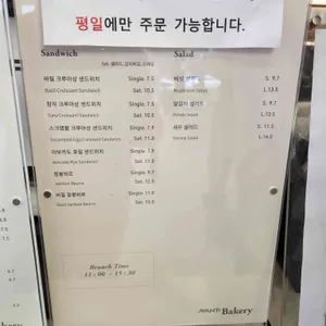 아방베이커리 리뷰 사진