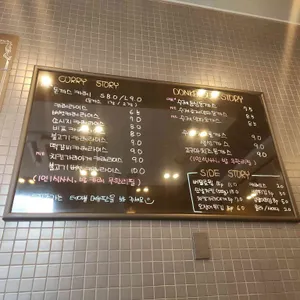커리킹돈 리뷰 사진