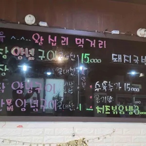 왕십리곱창 리뷰 사진