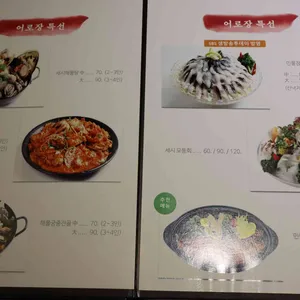 어로장 리뷰 사진