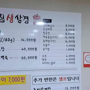 고기굽는그집 리뷰 사진