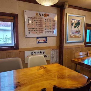 착한낙지 리뷰 사진
