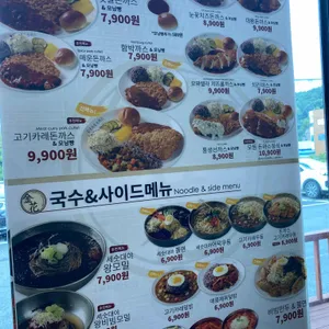 금화왕돈까스 리뷰 사진
