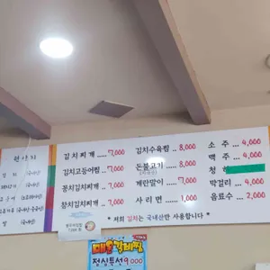 홍가네 김치독 리뷰 사진