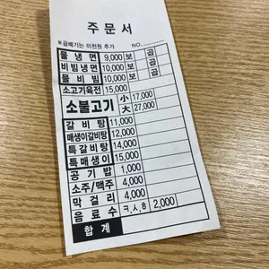 육면 리뷰 사진
