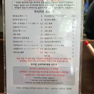 쿠시카츠쿠시엔 리뷰 사진