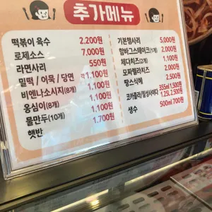 땅스부대찌개 리뷰 사진