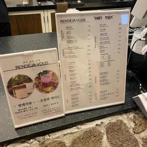 랑데자뷰 리뷰 사진