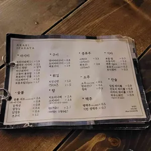아카리 리뷰 사진