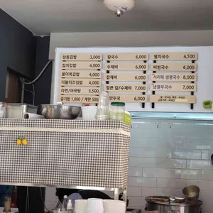 상동김밥 리뷰 사진