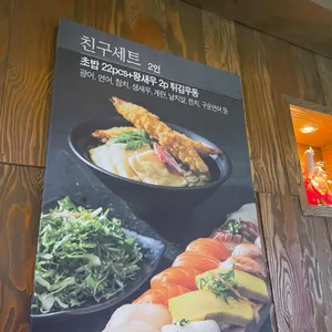 스시윤 리뷰 사진