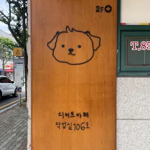 작업실106호 리뷰 사진