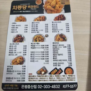 BHC치킨 리뷰 사진