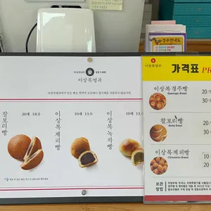 이상복명과 리뷰 사진