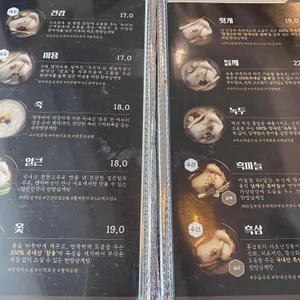 지호한방삼계탕 리뷰 사진