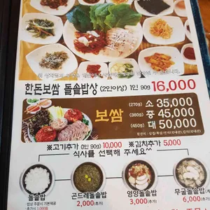 사랑이네 연탄불 생선구이 리뷰 사진