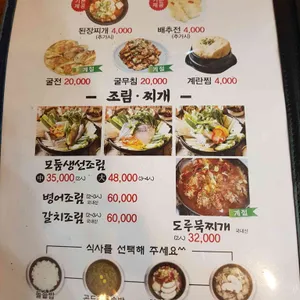 사랑이네 연탄불 생선구이 리뷰 사진
