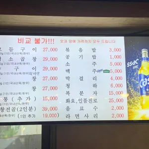 대명소곱창 리뷰 사진