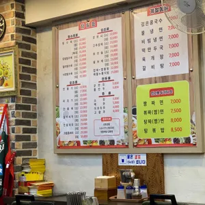 착한짜장 리뷰 사진