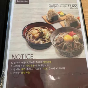 오니기리와이규동 리뷰 사진