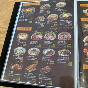 오니기리와이규동 리뷰 사진