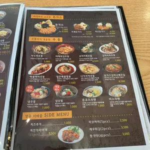 오니기리와이규동 리뷰 사진