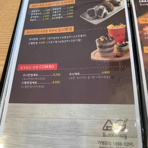 오니기리와이규동 리뷰 사진