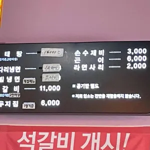 홍가네생태탕&코다리냉면 리뷰 사진