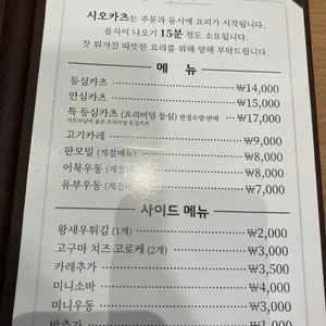 시오카츠 리뷰 사진