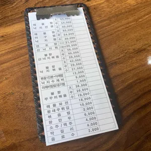 낙지한마리수제비 리뷰 사진